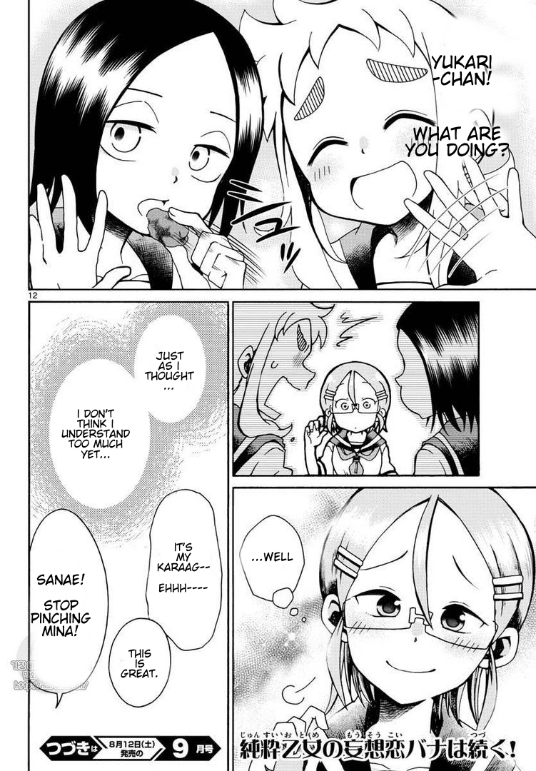 Koi ni Koisuru Yukari-chan Chapter 2 page 12 - Chapter 2: Marriage