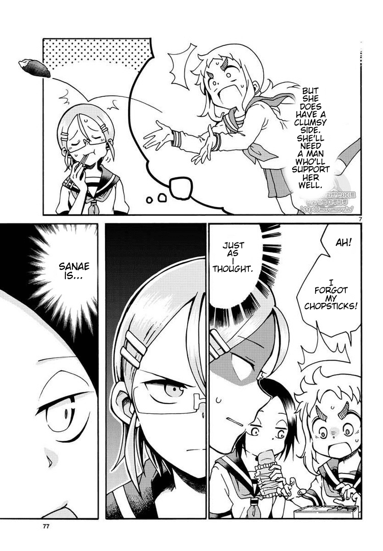 Koi ni Koisuru Yukari-chan Chapter 2 page 7 - Chapter 2: Marriage