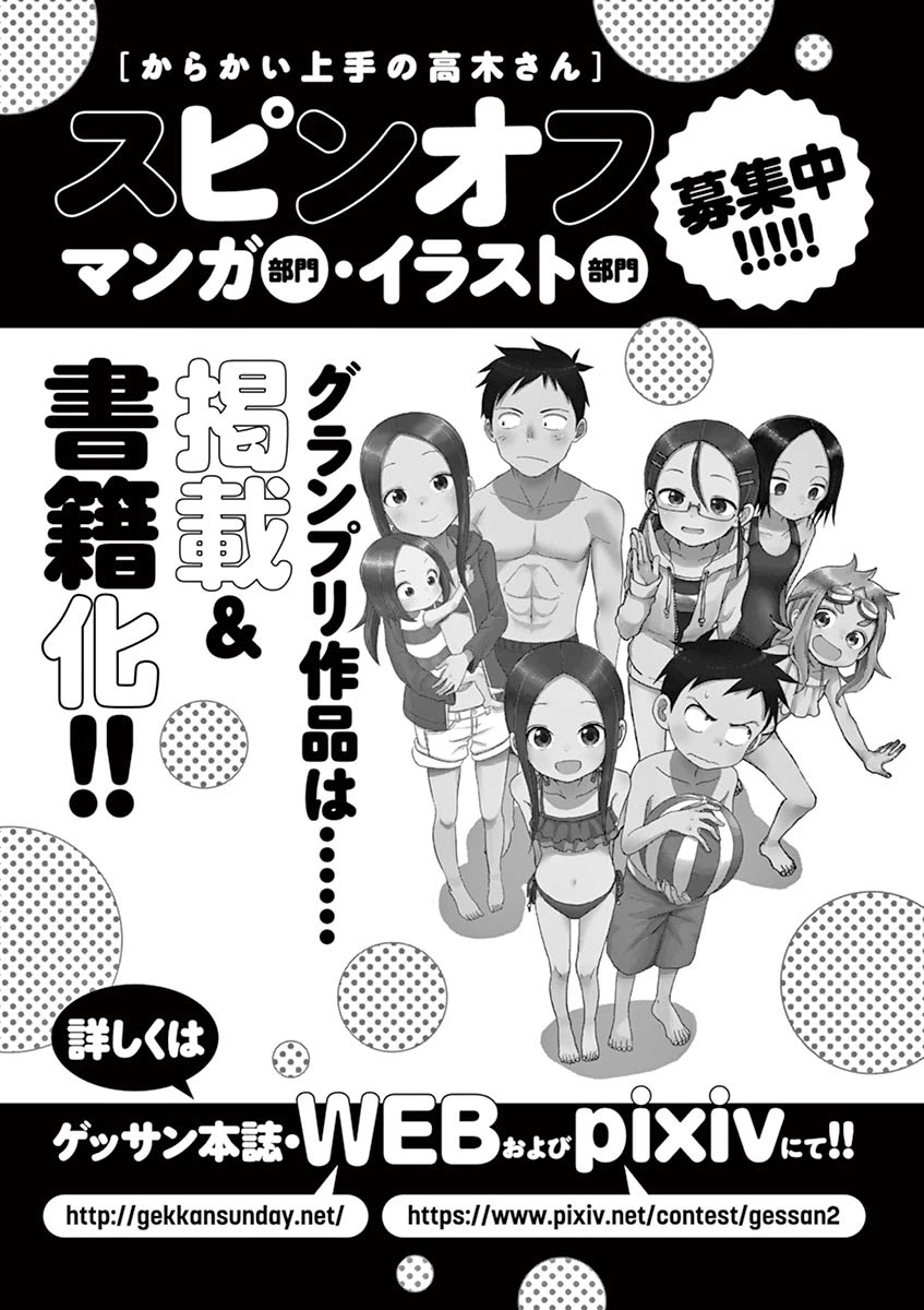 Koi ni Koisuru Yukari-chan Chapter 21.5 page 9 - Chapter 21.5: Volume 2 Extras