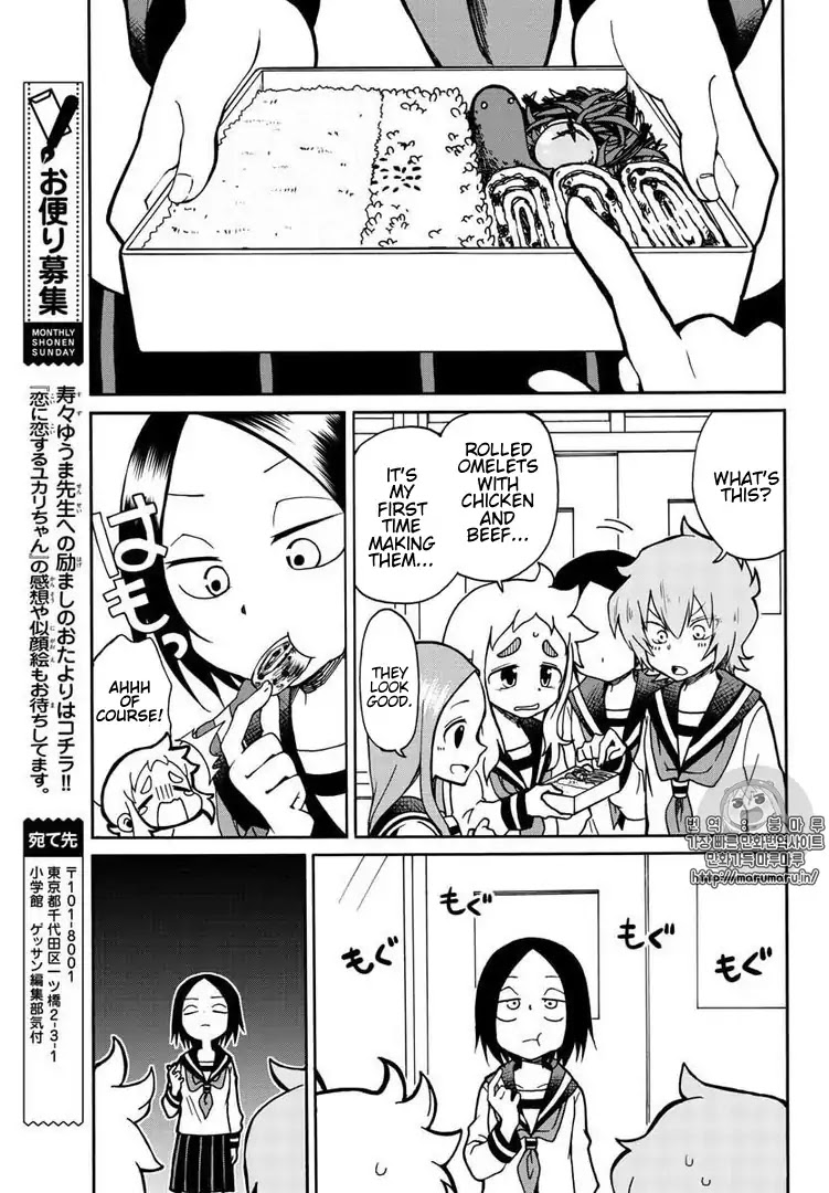 Koi ni Koisuru Yukari-chan Chapter 3 page 11 - Chapter 3
