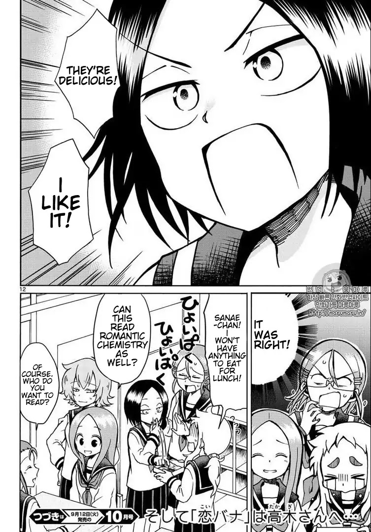Koi ni Koisuru Yukari-chan Chapter 3 page 12 - Chapter 3