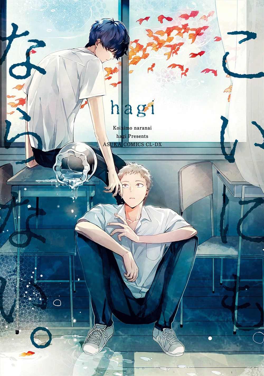 Koi ni mo Naranai Chapter 1 page 2 - Chapter 1