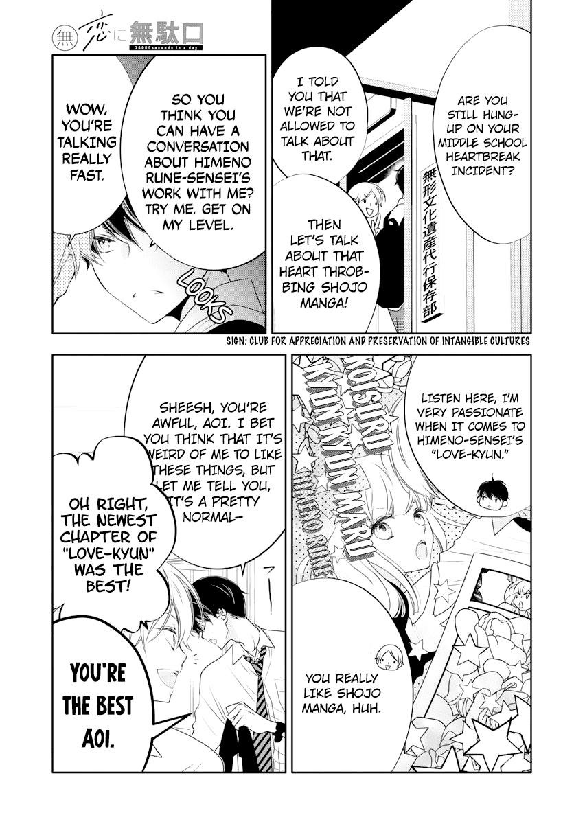 Koi ni Mudaguchi Chapter 1 page 11 - Chapter 1: White Bread and Shojo Manga