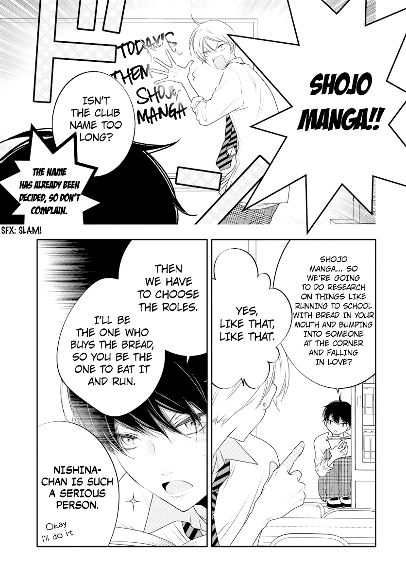 Koi ni Mudaguchi Chapter 1 page 13 - Chapter 1: White Bread and Shojo Manga