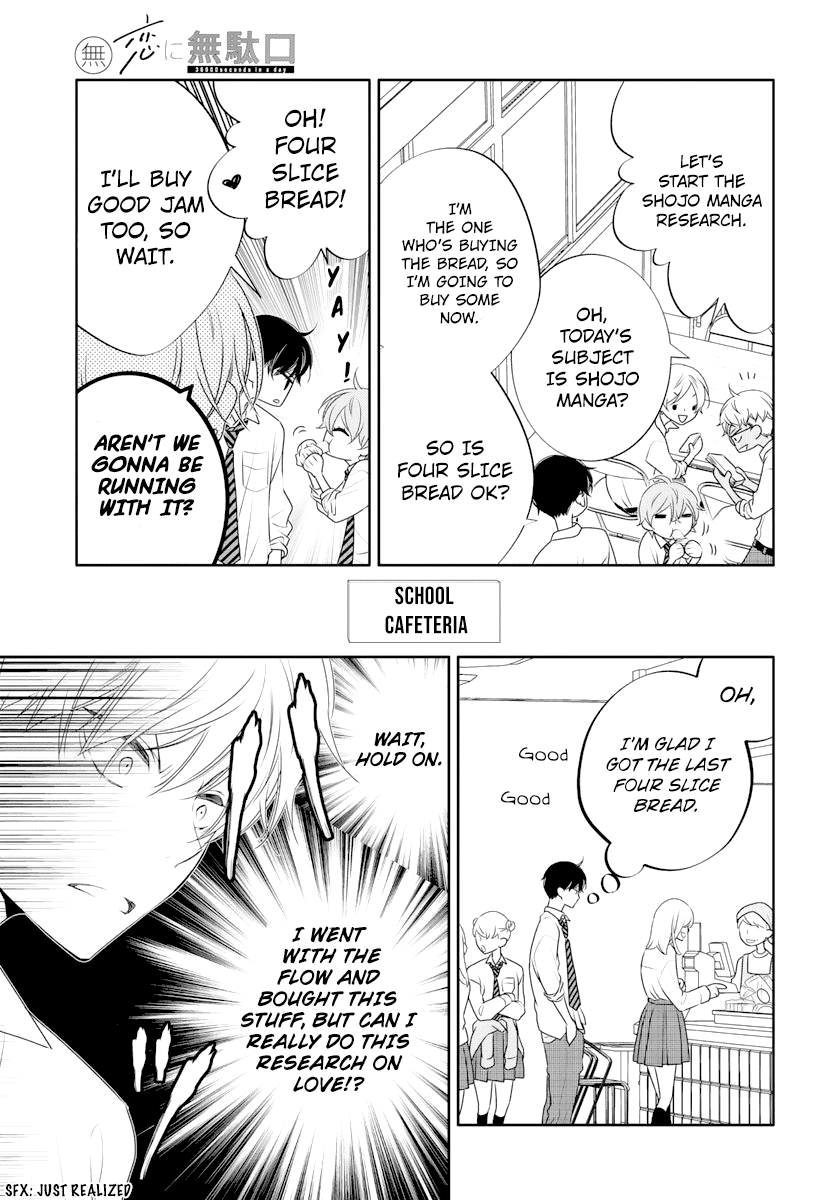 Koi ni Mudaguchi Chapter 1 page 19 - Chapter 1: White Bread and Shojo Manga