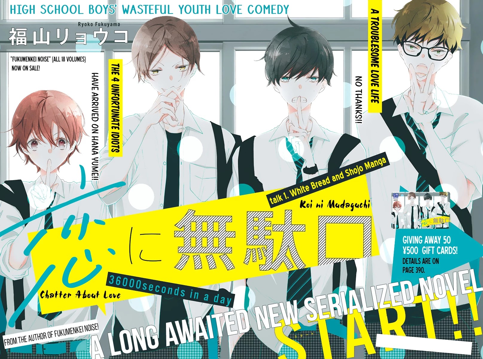 Koi ni Mudaguchi Chapter 1 page 2 - Chapter 1: White Bread and Shojo Manga