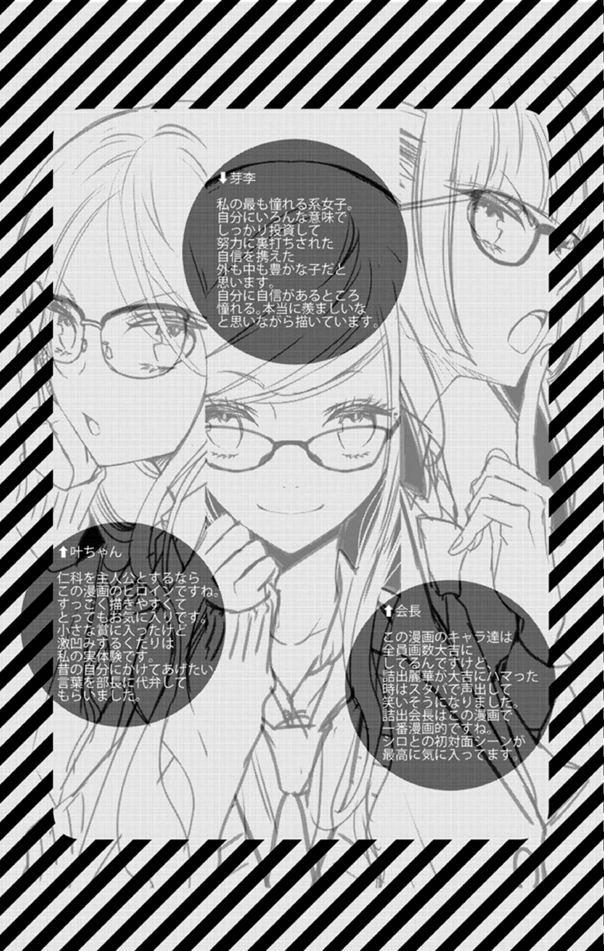Koi ni Mudaguchi Chapter 10 page 36 - Chapter 10: Chocolate and Mt. Fuji