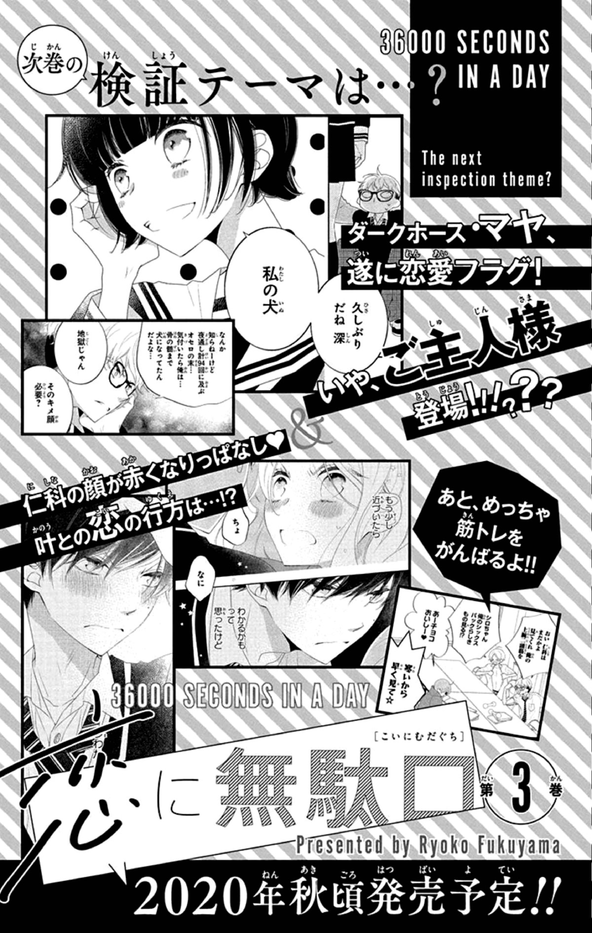 Koi ni Mudaguchi Chapter 10 page 38 - Chapter 10: Chocolate and Mt. Fuji