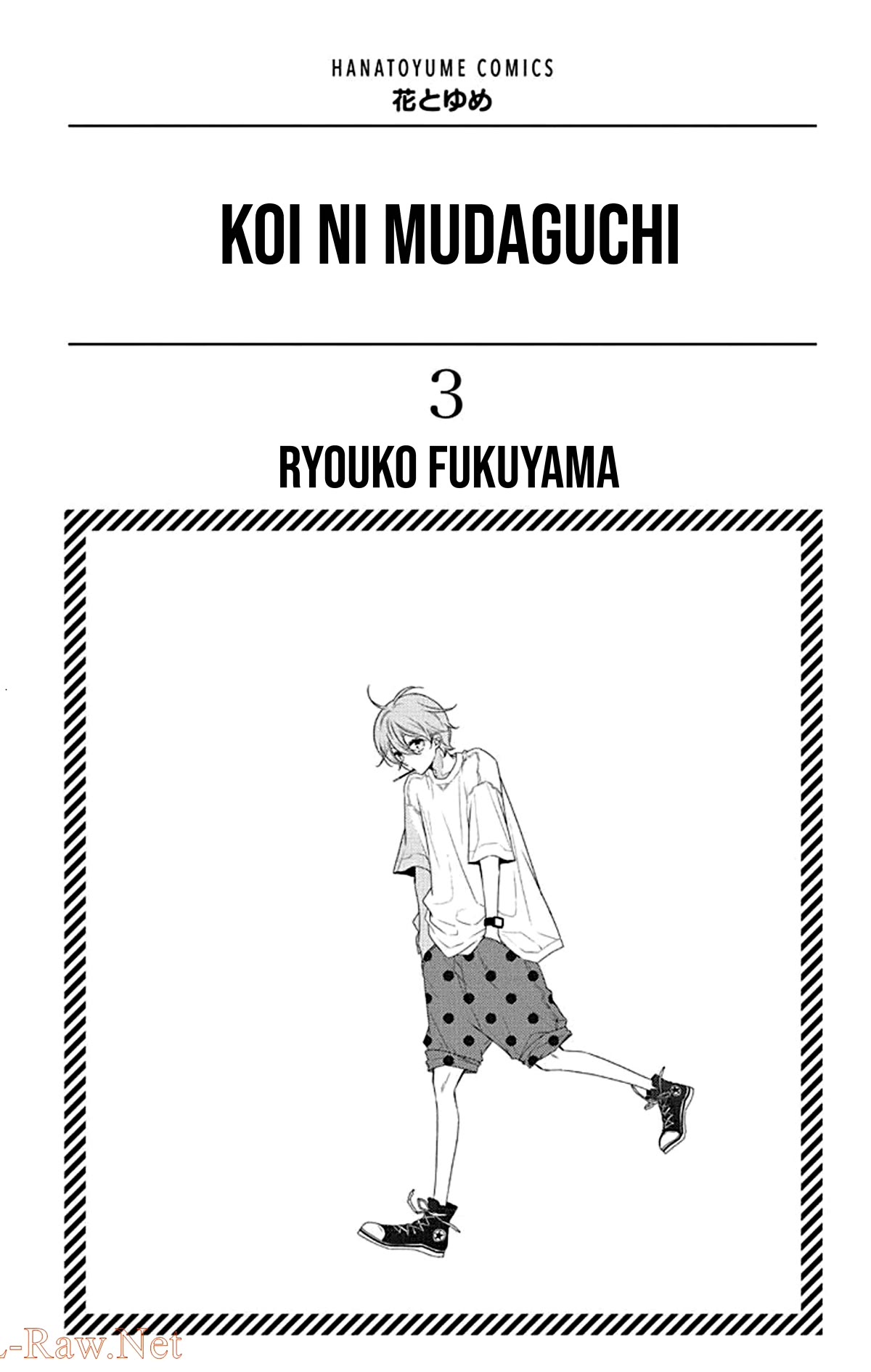Koi ni Mudaguchi Chapter 11 page 3 - Chapter 11: Tongue click and ticket