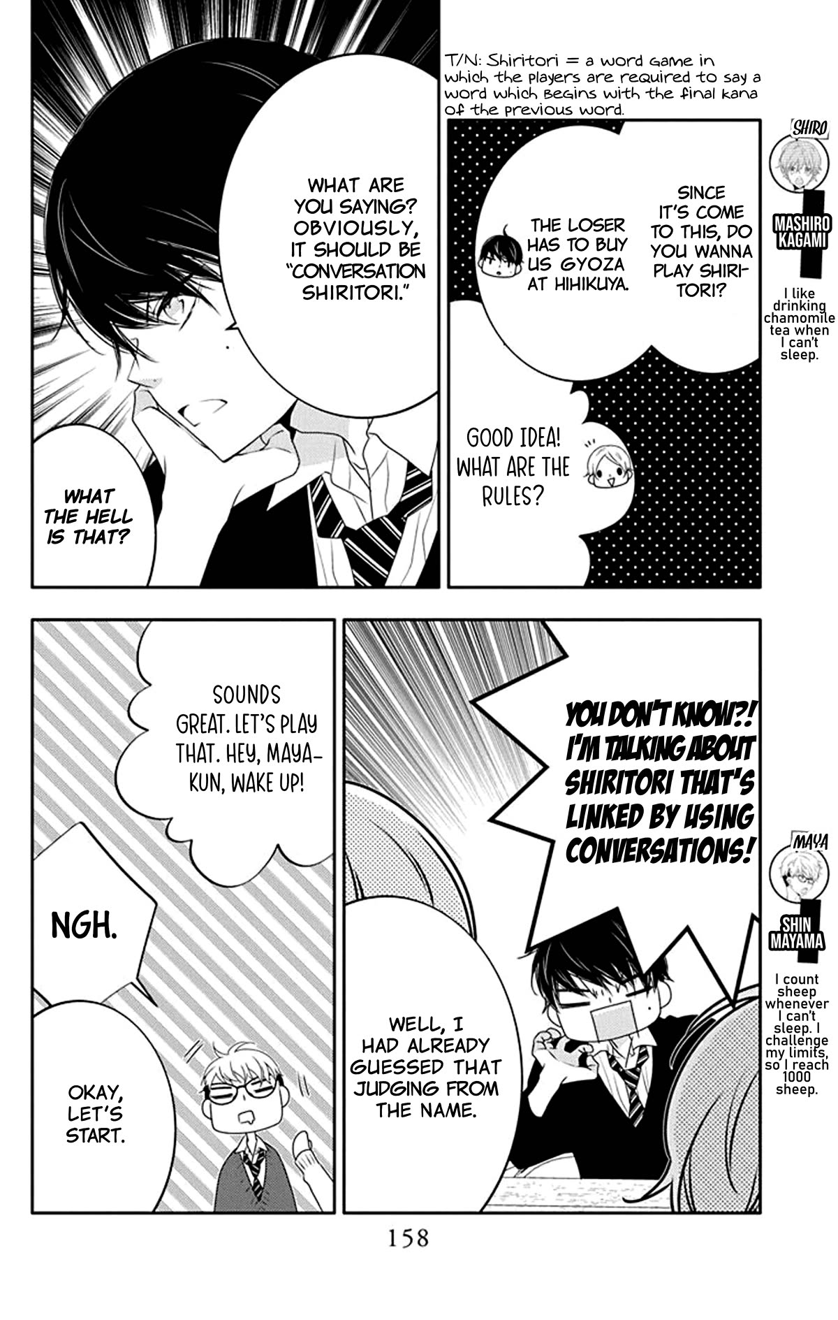 Koi ni Mudaguchi Chapter 15.5 page 3 - Chapter 15.5: talk extra 1. Gyoza and shiritori