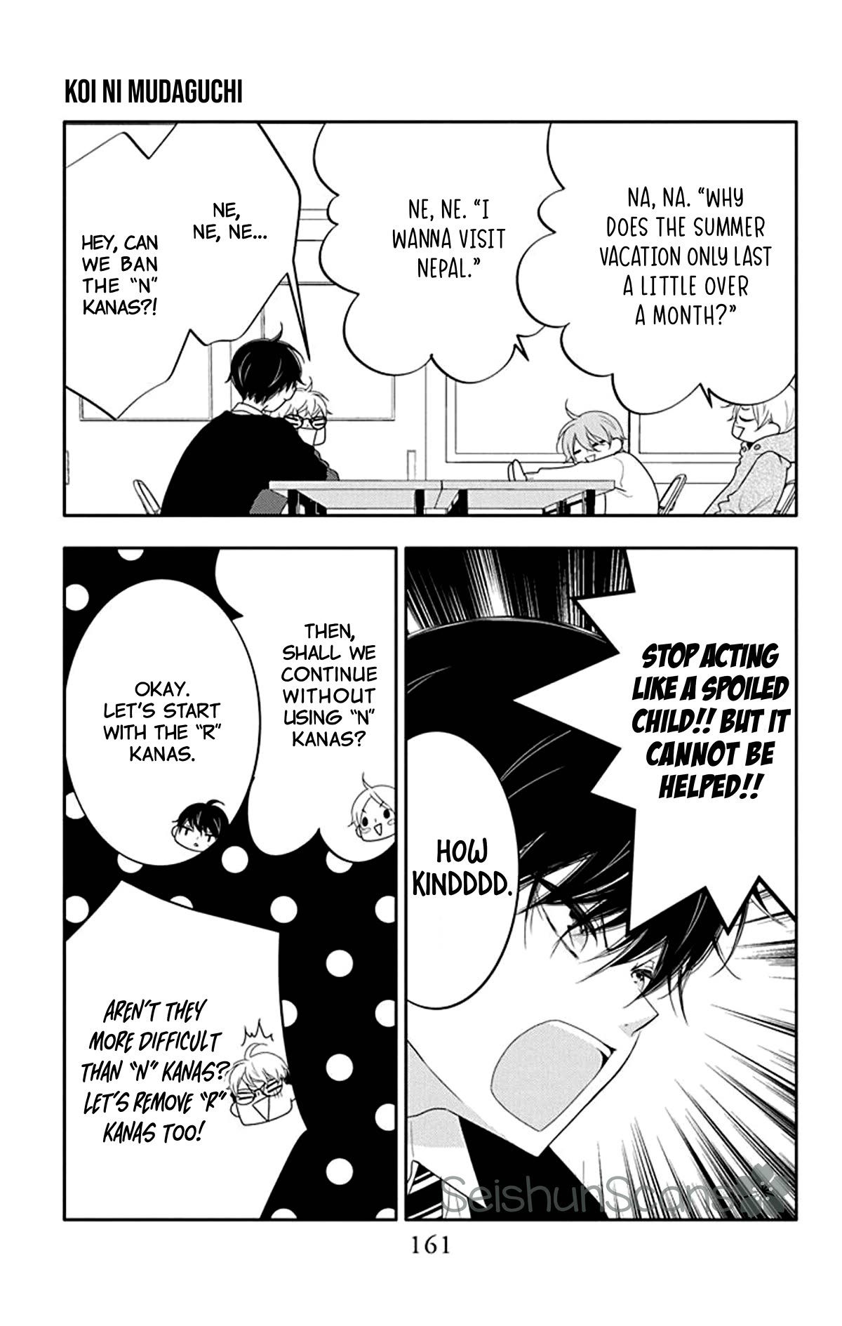 Koi ni Mudaguchi Chapter 15.5 page 6 - Chapter 15.5: talk extra 1. Gyoza and shiritori
