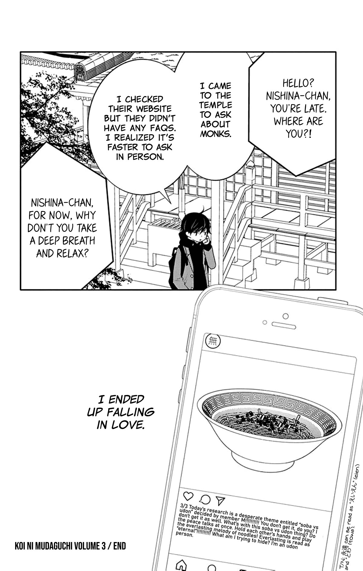 Koi ni Mudaguchi Chapter 15 page 33 - Chapter 15: Storyboard and neutrality.