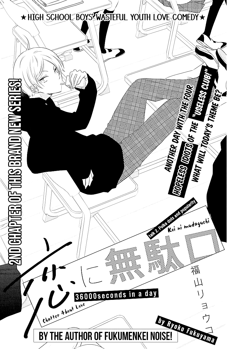 Koi ni Mudaguchi Chapter 2 page 1 - Chapter 2: Polka Dots and Popularity