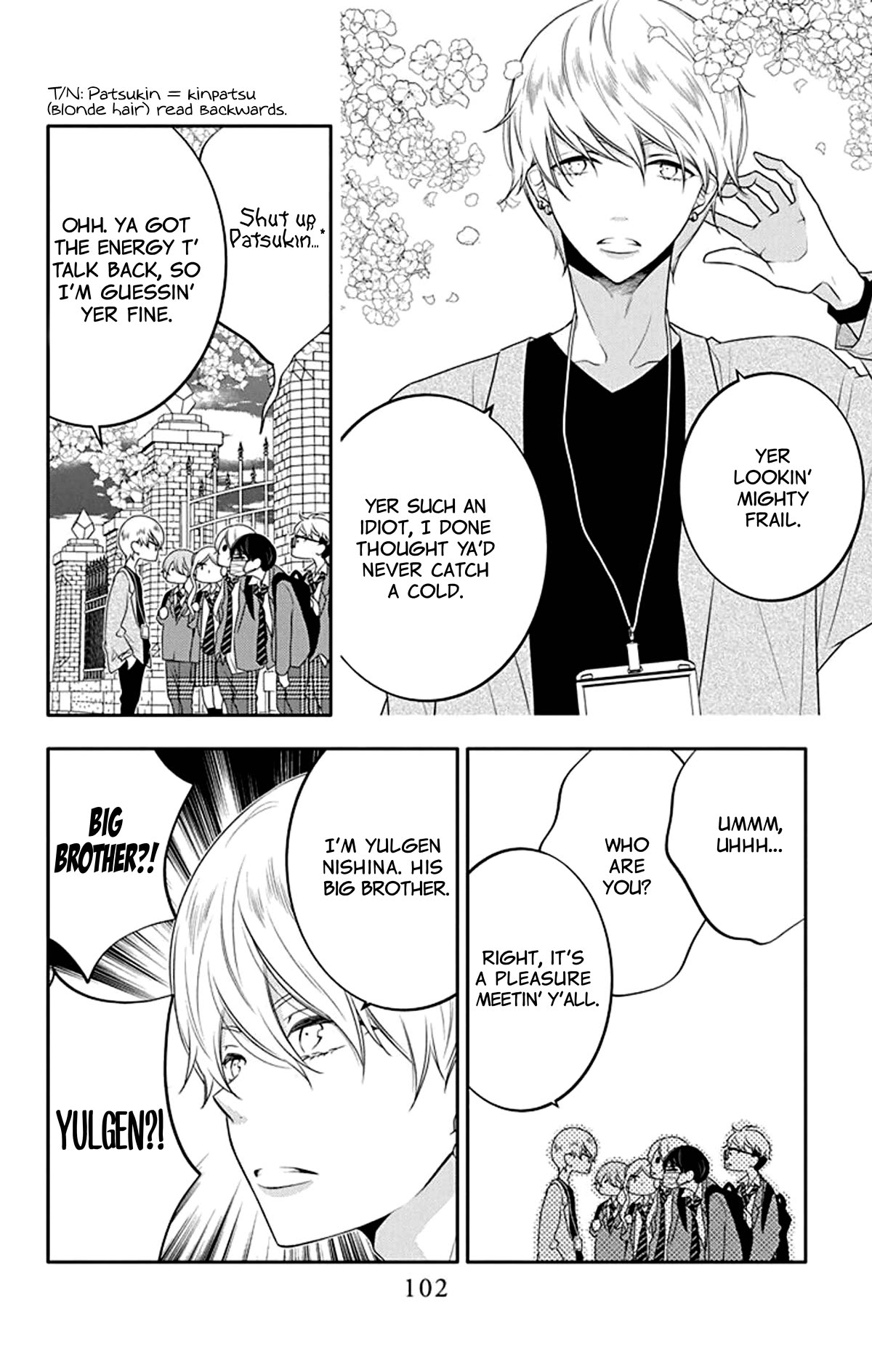 Koi ni Mudaguchi Chapter 24 page 9 - Chapter 24: "Hm" and curtain.