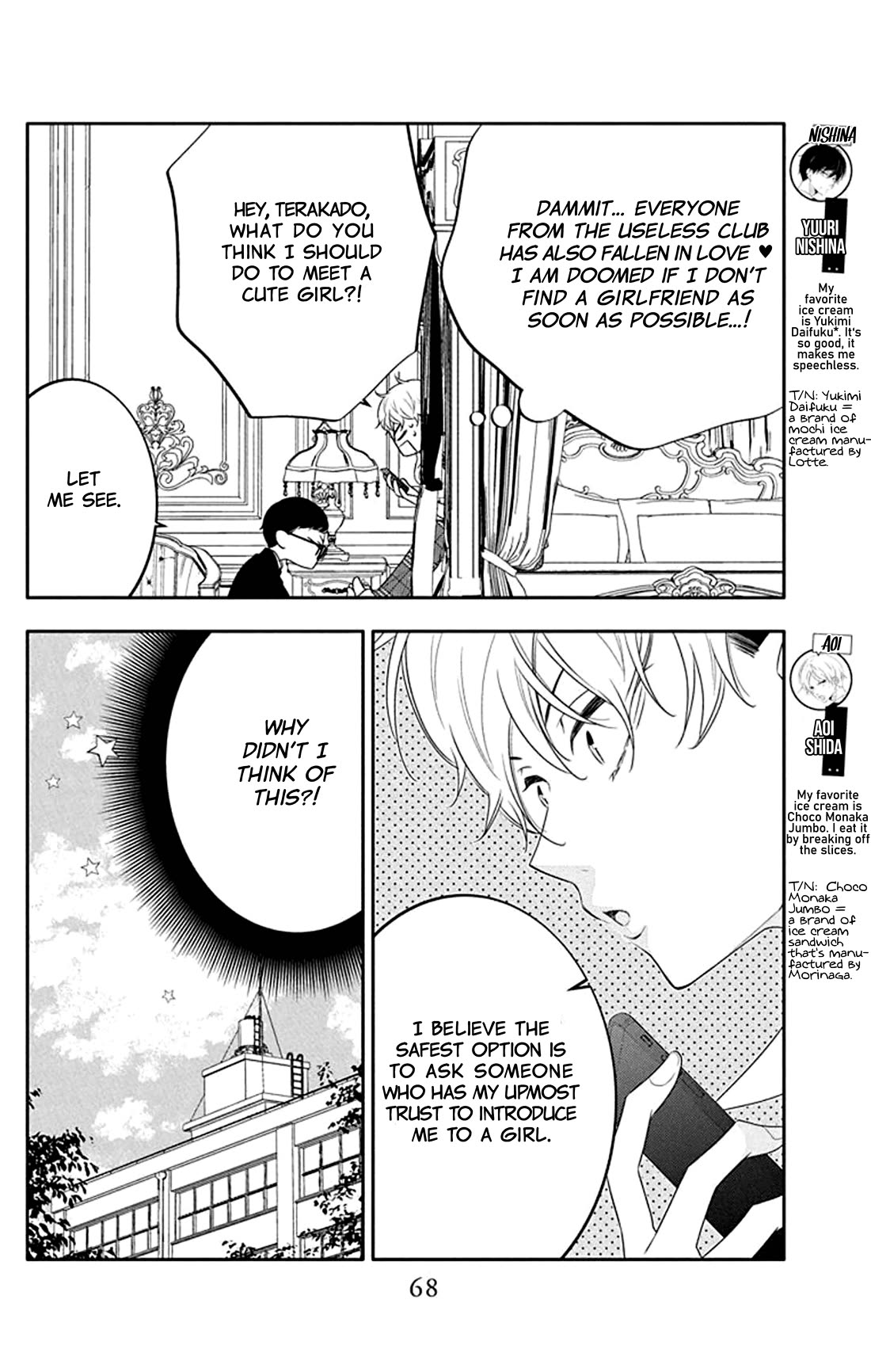Koi ni Mudaguchi Chapter 28 page 5 - Chapter 28: Top spot and overthrowing the elites.