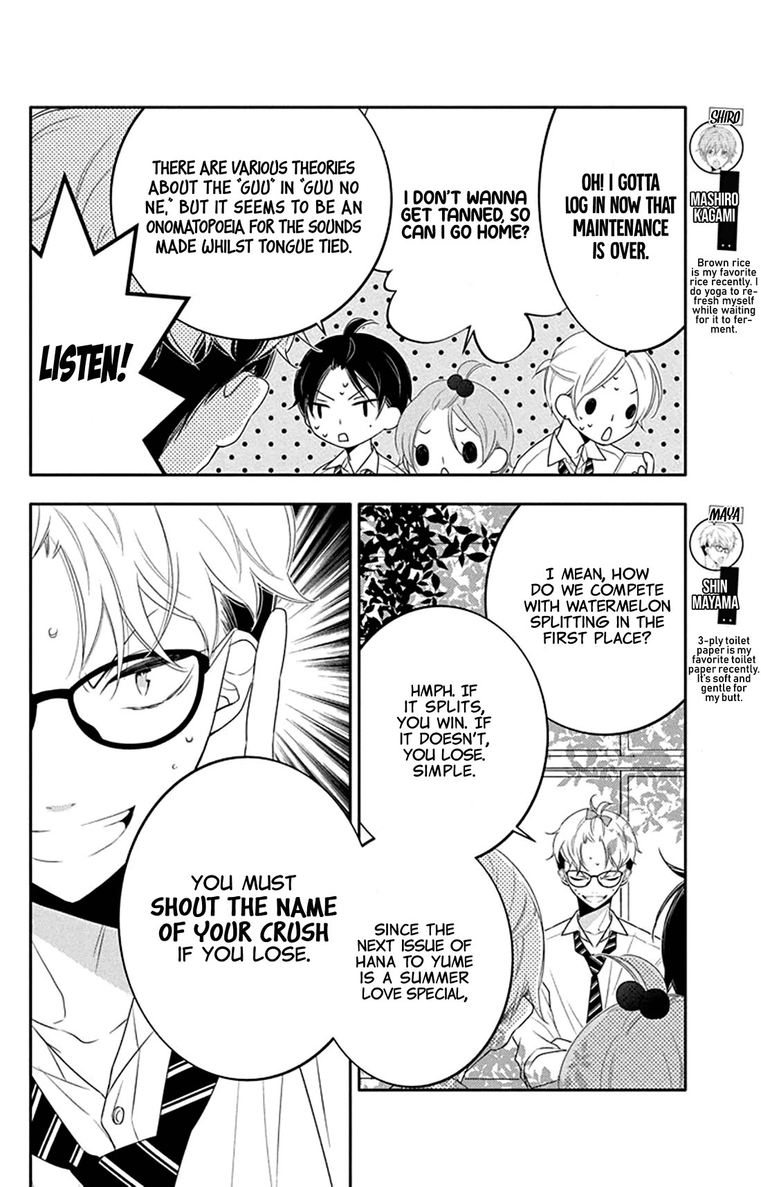 Koi ni Mudaguchi Chapter 30.5 page 5 - Chapter 30.5: Watermelon and war cry.