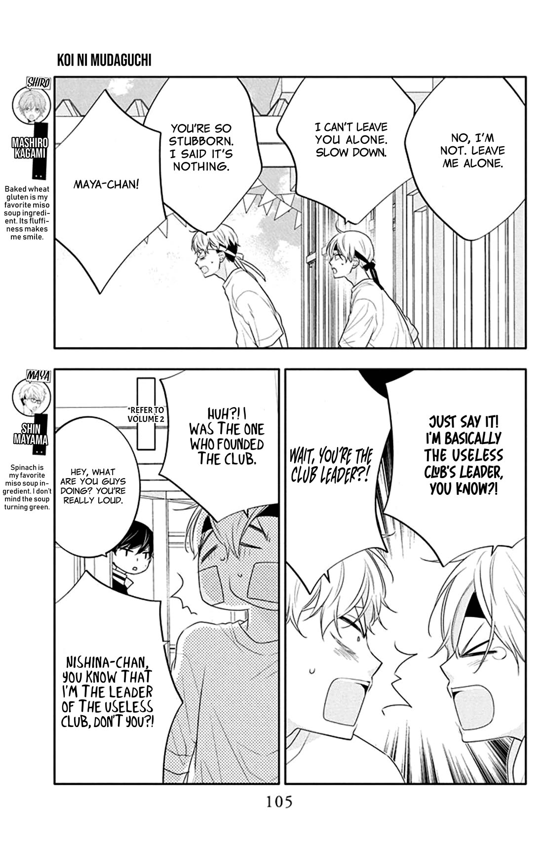 Koi ni Mudaguchi Chapter 34 page 8 - Chapter 34: Club leader and fingernail mark.