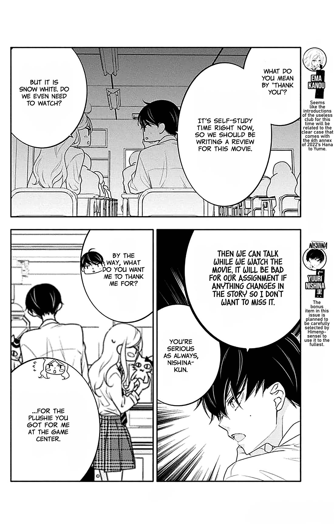 Koi ni Mudaguchi Chapter 38.5 page 3 - Chapter 38.5: Loop and staring contest.