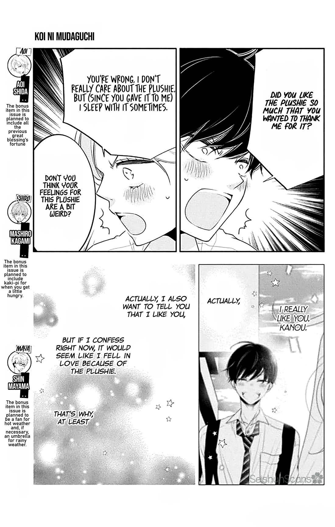 Koi ni Mudaguchi Chapter 38.5 page 4 - Chapter 38.5: Loop and staring contest.
