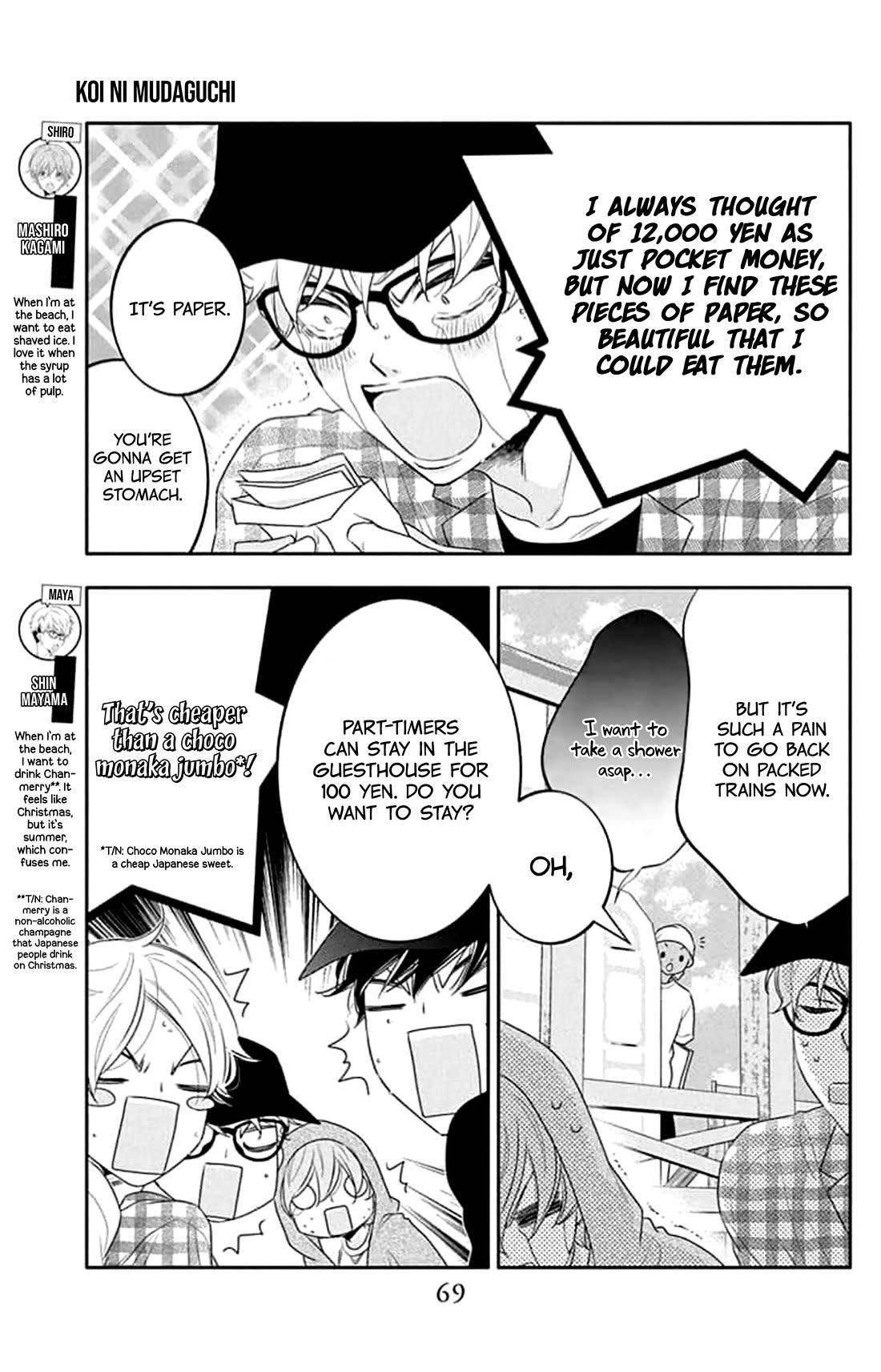 Koi ni Mudaguchi Chapter 43 page 5 - Chapter 43