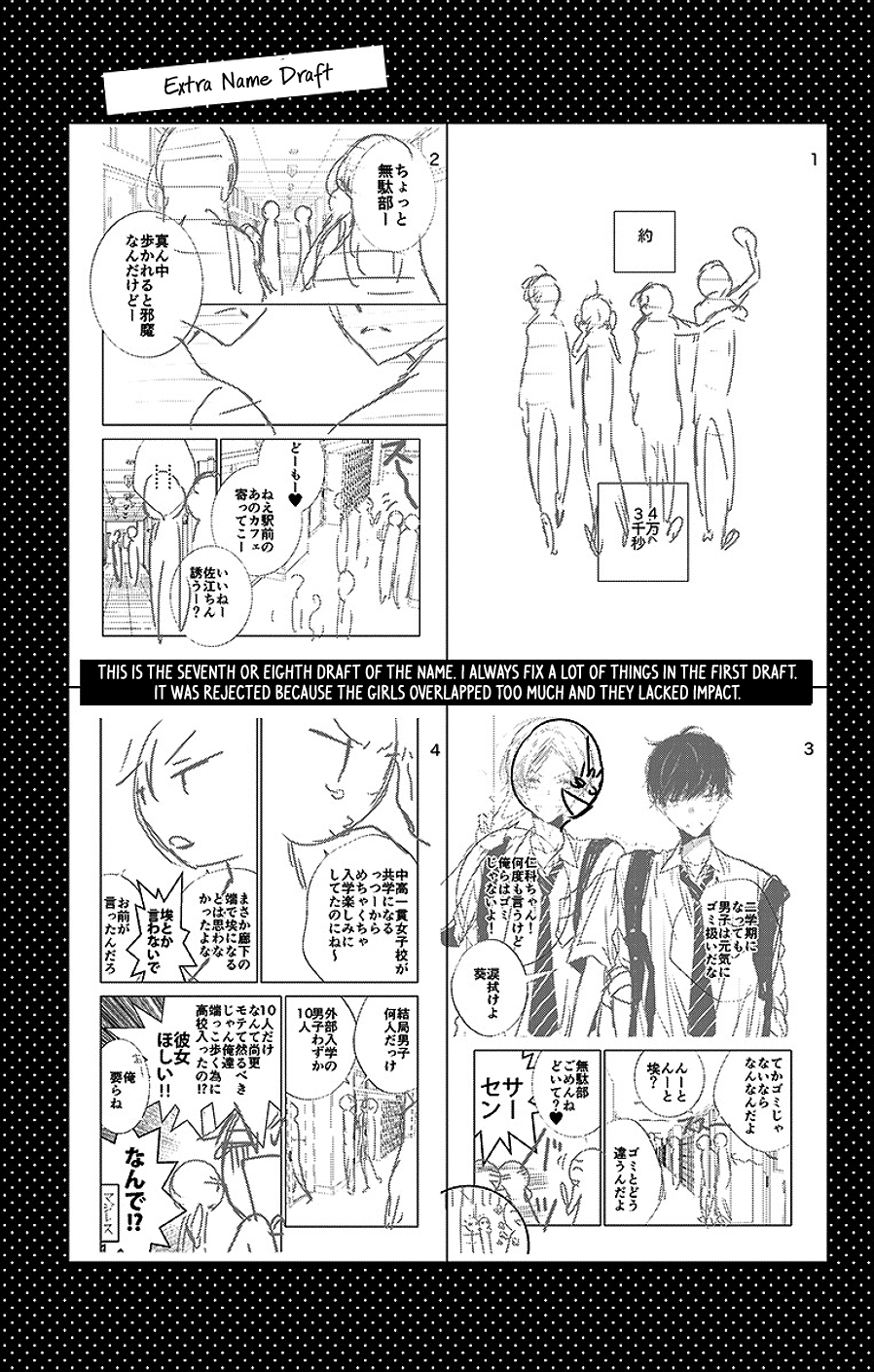 Koi ni Mudaguchi Chapter 5 page 35 - Chapter 5: Dango Kiss
