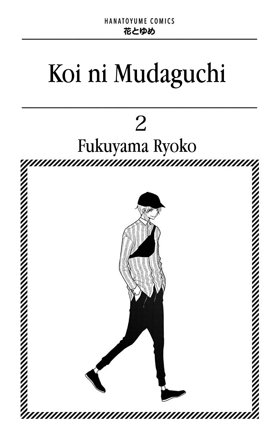 Koi ni Mudaguchi Chapter 6 page 2 - Chapter 6: Sneeze on a Date