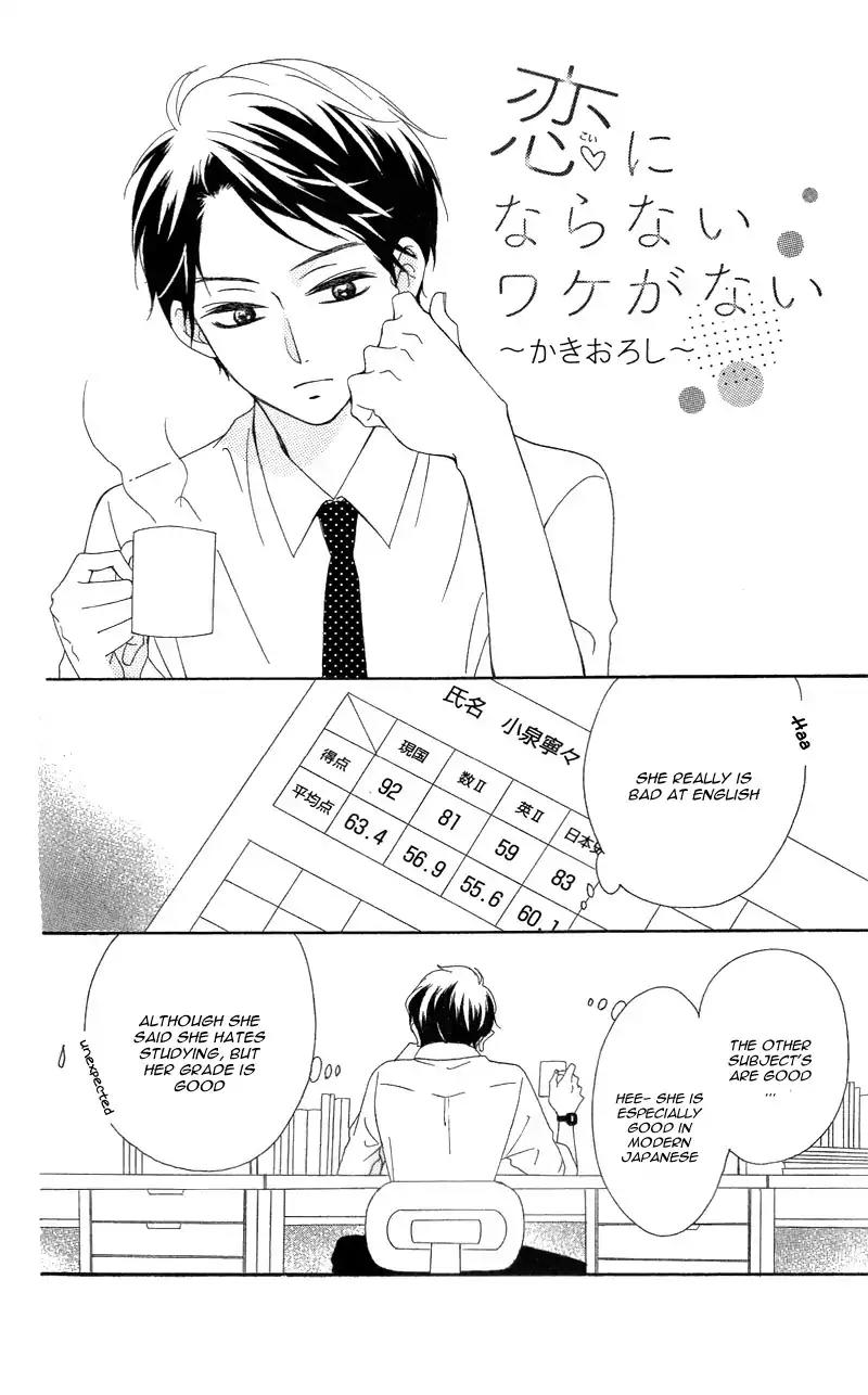 Koi ni Naranai Wake ga Nai Chapter 10.5 page 5 - Chapter 10.5