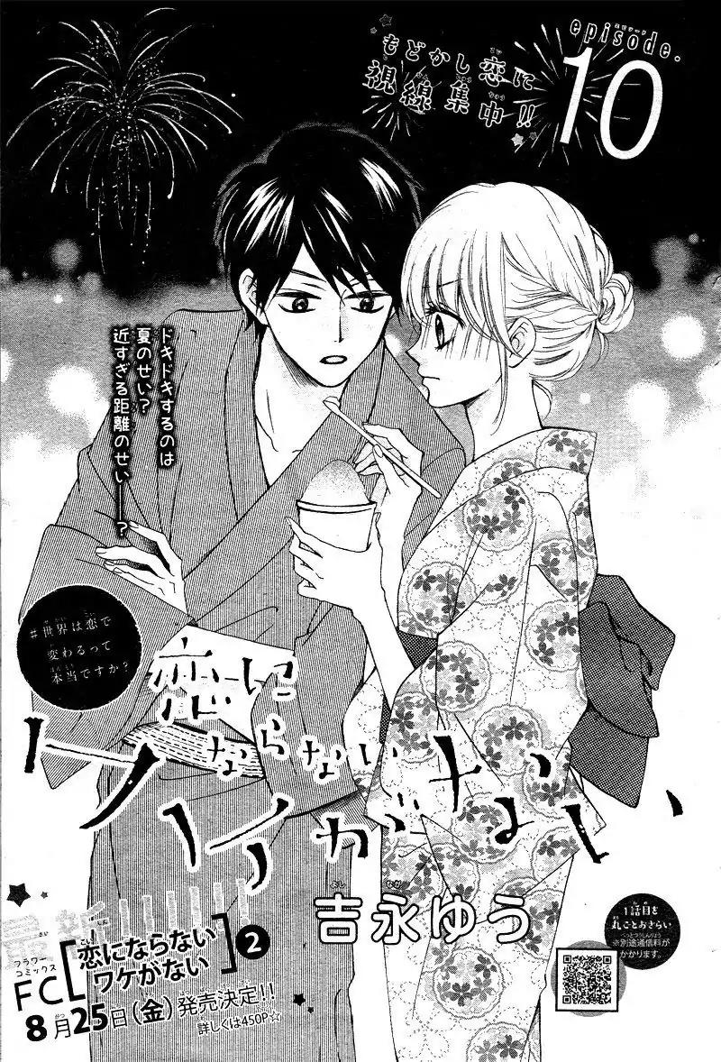 Koi ni Naranai Wake ga Nai Chapter 10 page 5 - Chapter 10