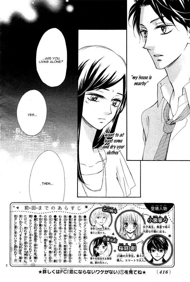 Koi ni Naranai Wake ga Nai Chapter 10 page 6 - Chapter 10