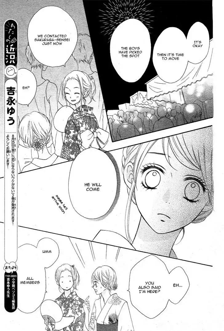 Koi ni Naranai Wake ga Nai Chapter 11 page 30 - Chapter 11