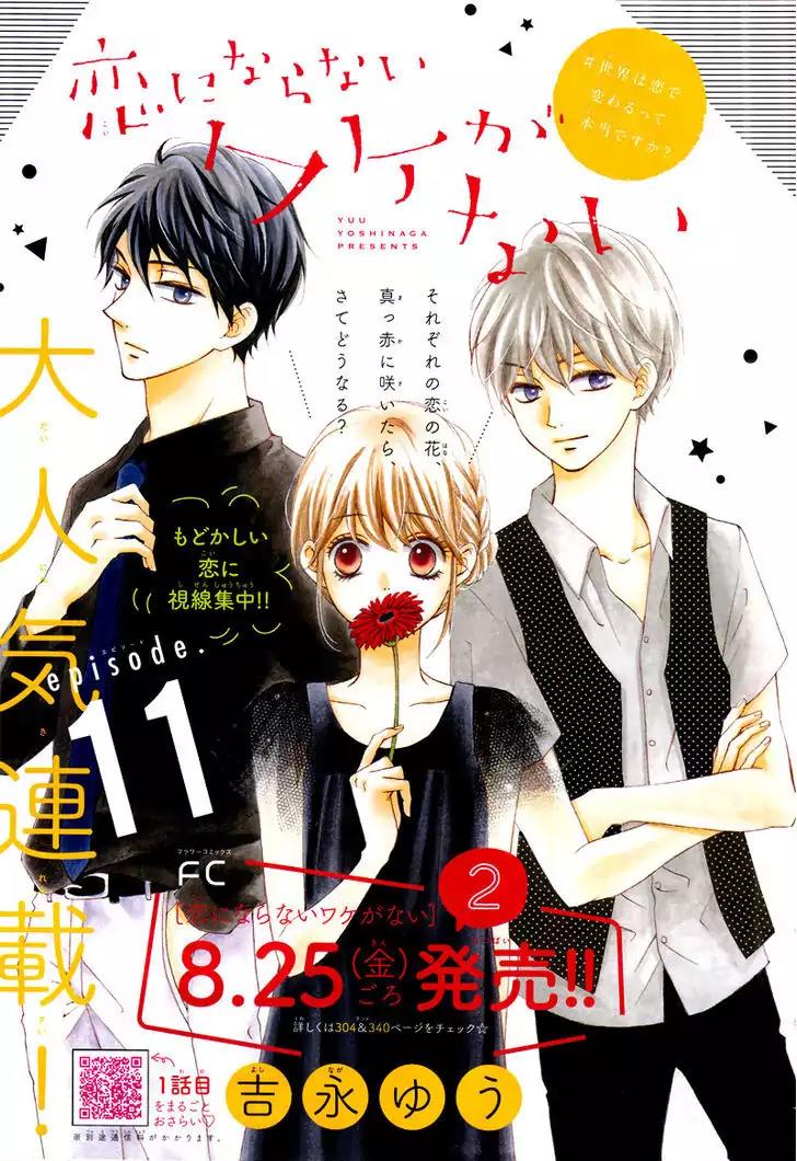 Koi ni Naranai Wake ga Nai Chapter 11 page 5 - Chapter 11