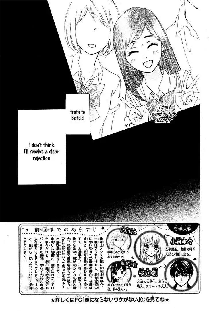 Koi ni Naranai Wake ga Nai Chapter 11 page 6 - Chapter 11