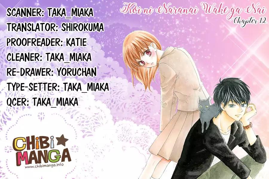 Koi ni Naranai Wake ga Nai Chapter 12 page 1 - Chapter 12