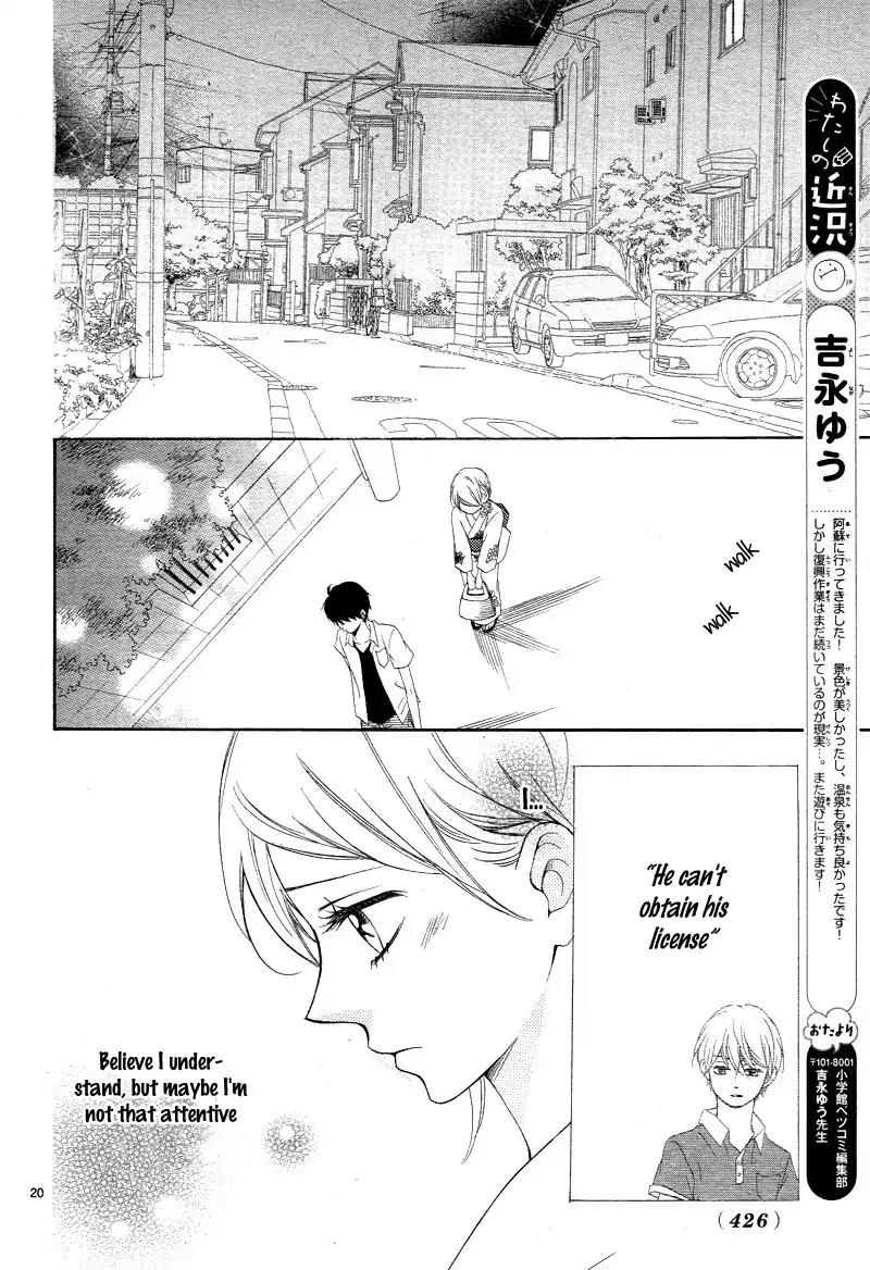 Koi ni Naranai Wake ga Nai Chapter 12 page 24 - Chapter 12