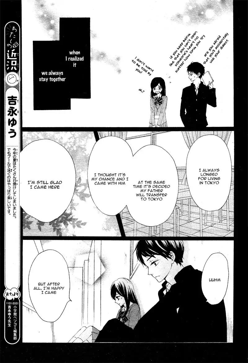 Koi ni Naranai Wake ga Nai Chapter 13 page 19 - Chapter 13