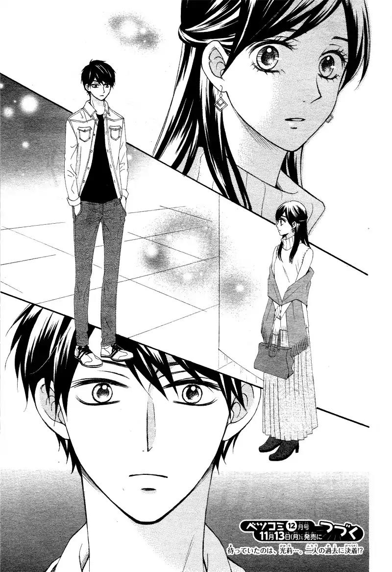 Koi ni Naranai Wake ga Nai Chapter 13 page 39 - Chapter 13