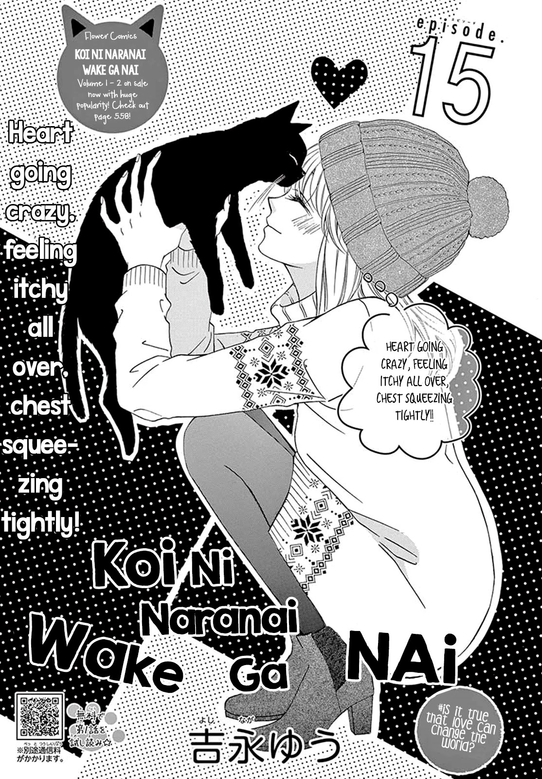 Koi ni Naranai Wake ga Nai Chapter 15 page 2 - Chapter 15