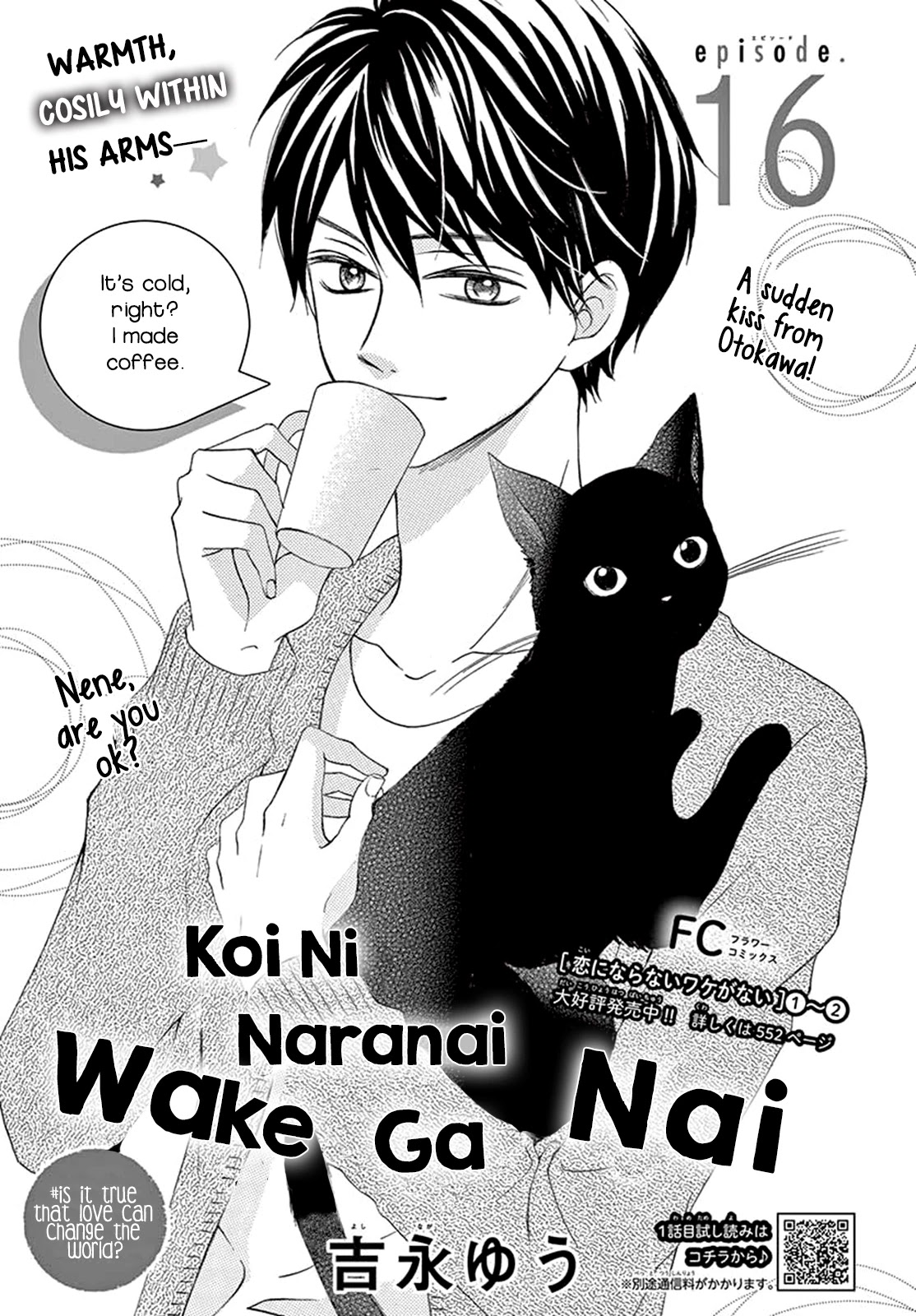 Koi ni Naranai Wake ga Nai Chapter 16 page 2 - Chapter 16