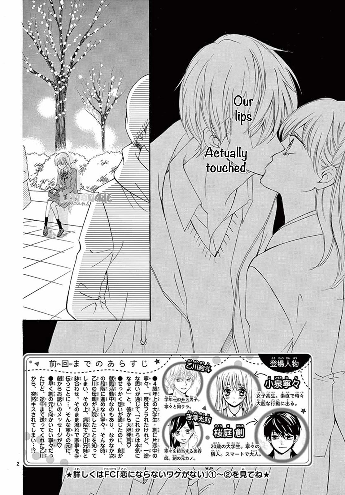 Koi ni Naranai Wake ga Nai Chapter 16 page 3 - Chapter 16