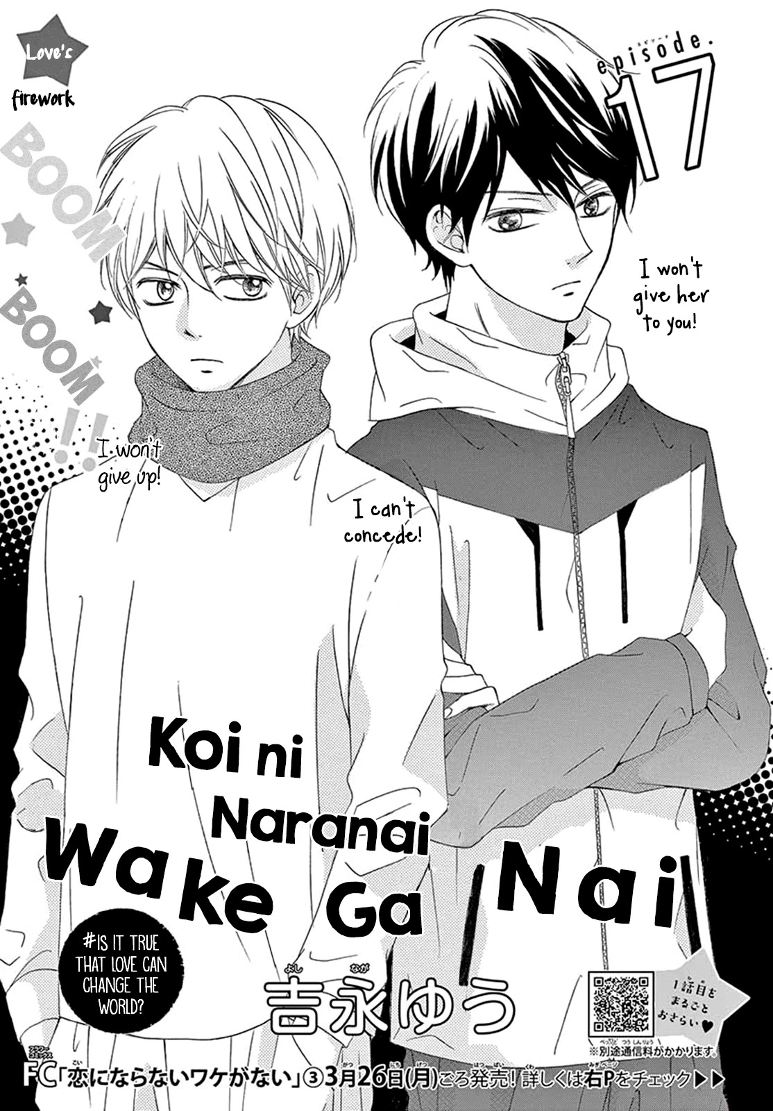 Koi ni Naranai Wake ga Nai Chapter 17 page 2 - Chapter 17