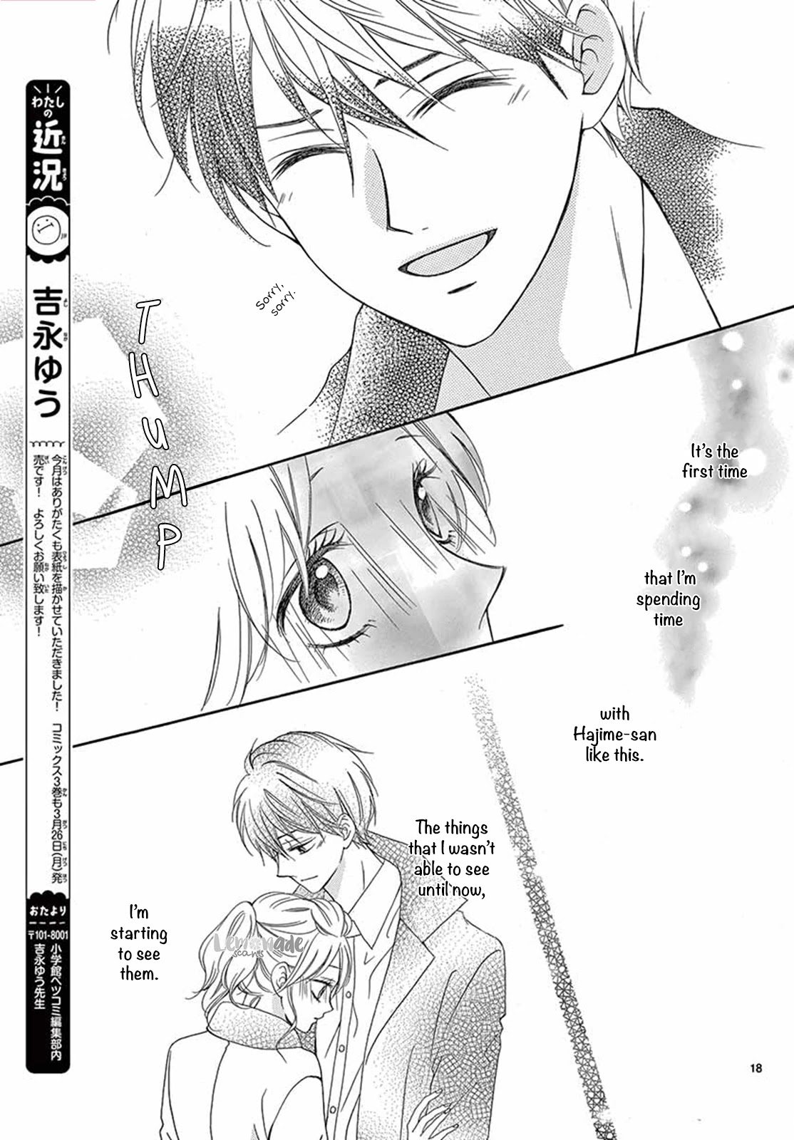 Koi ni Naranai Wake ga Nai Chapter 18 page 19 - Chapter 18