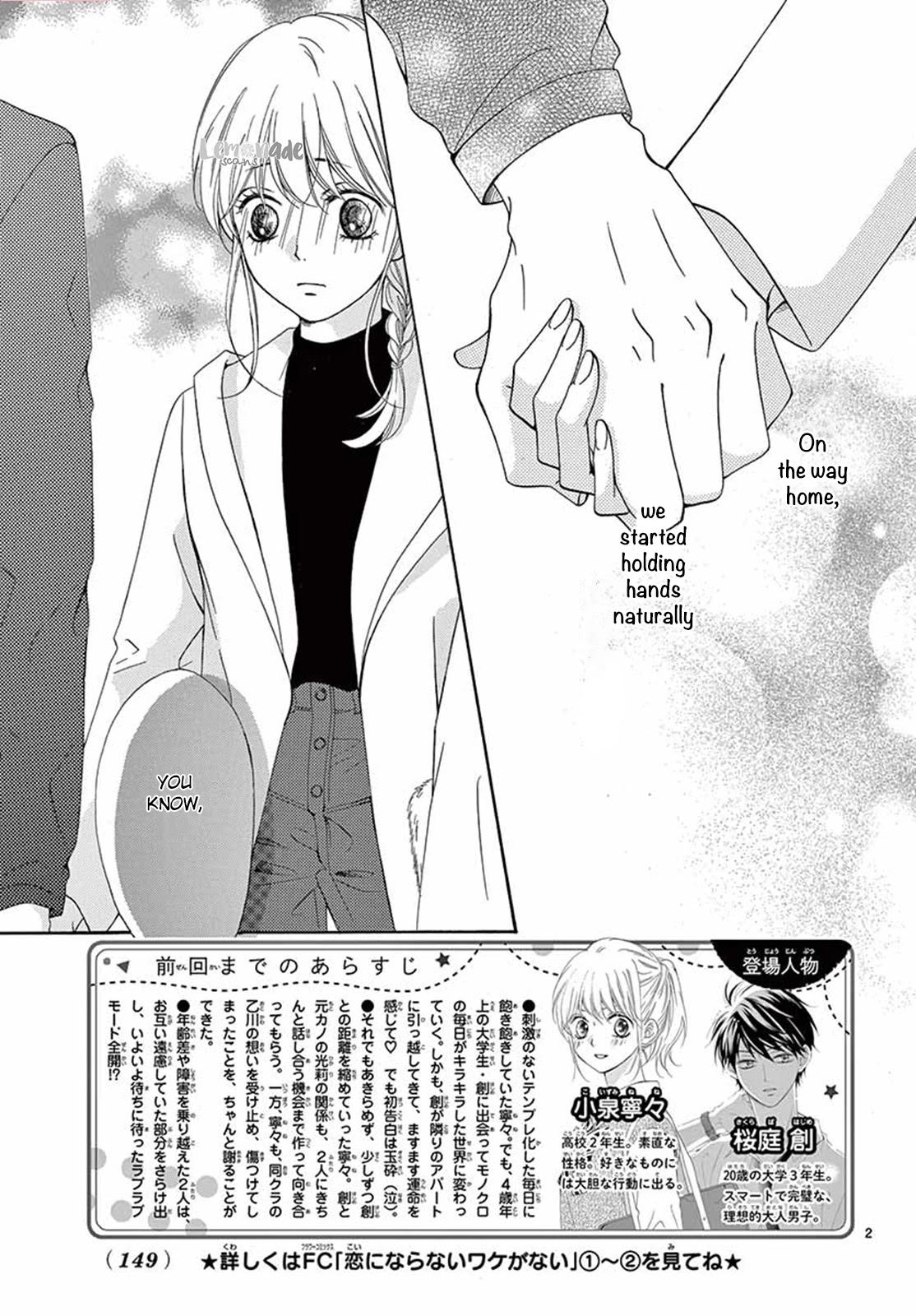 Koi ni Naranai Wake ga Nai Chapter 18 page 3 - Chapter 18