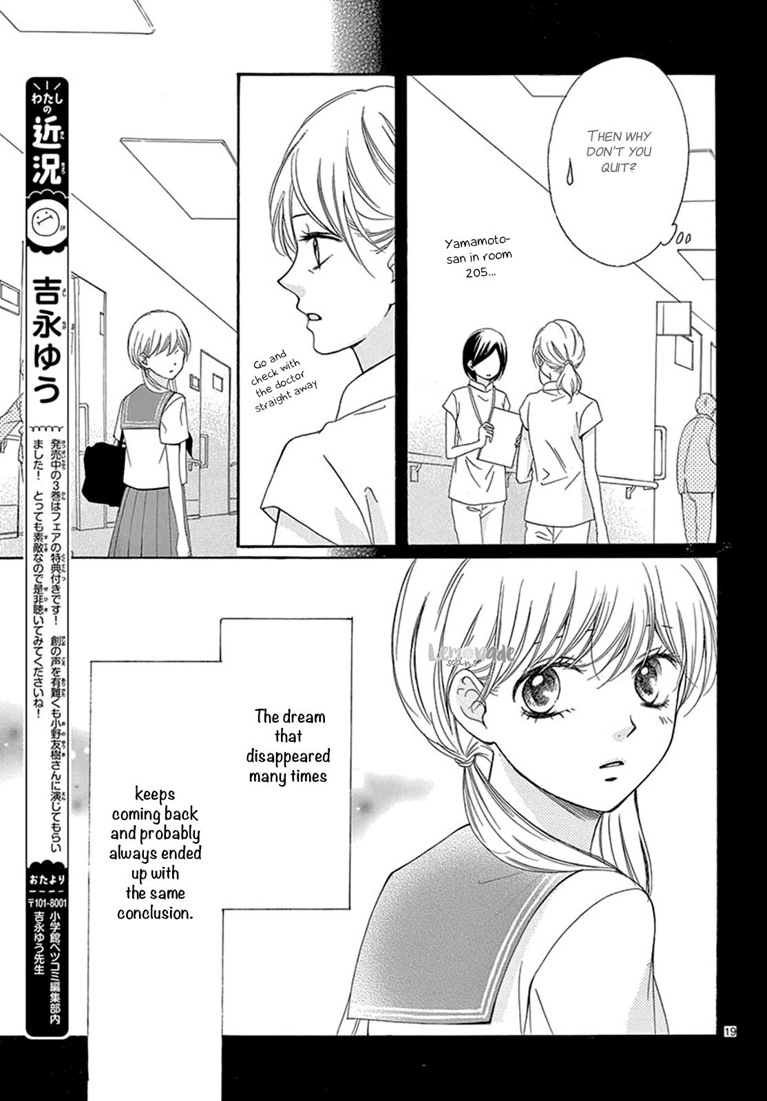 Koi ni Naranai Wake ga Nai Chapter 19 page 19 - Chapter 19