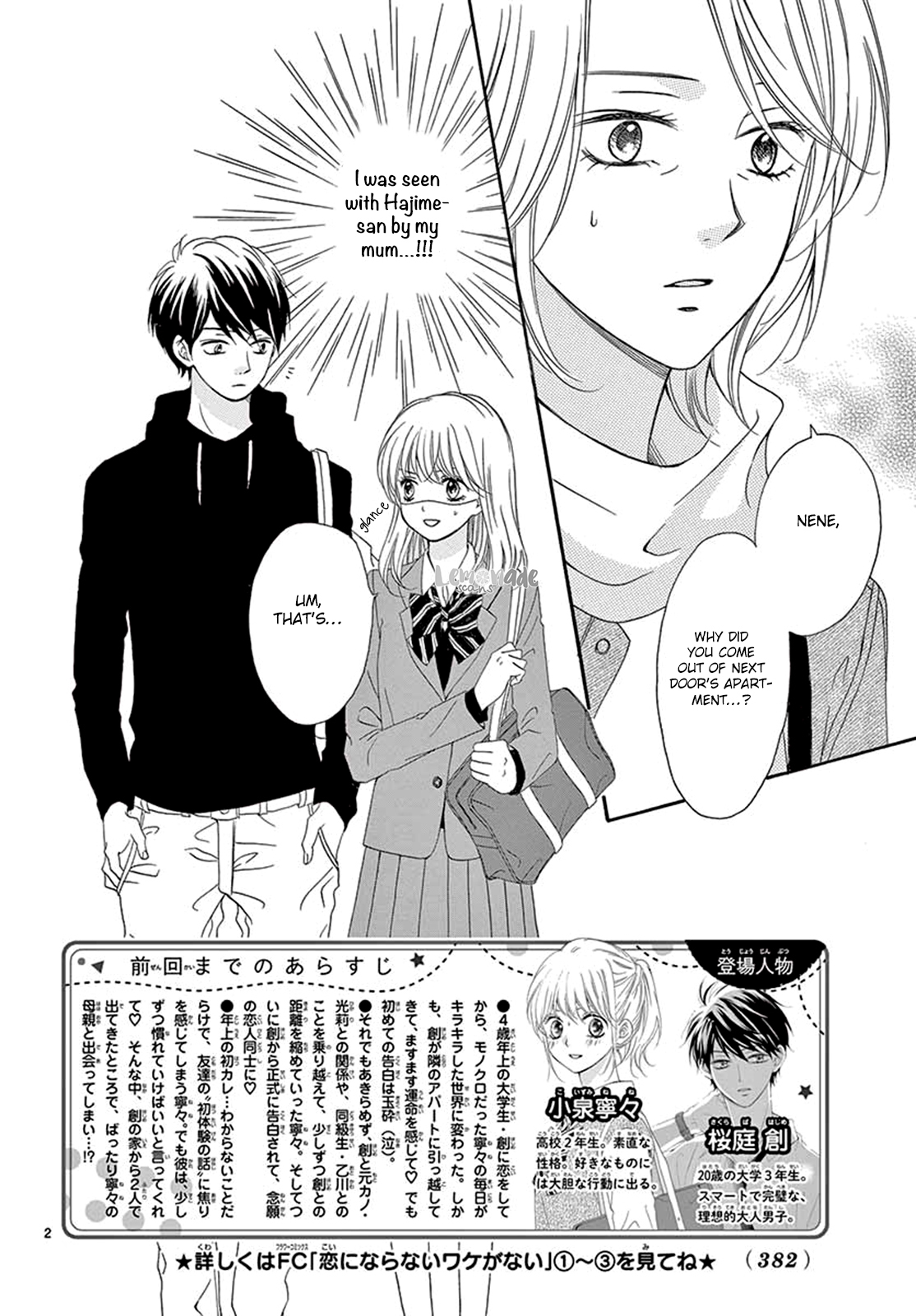 Koi ni Naranai Wake ga Nai Chapter 20 page 3 - Chapter 20