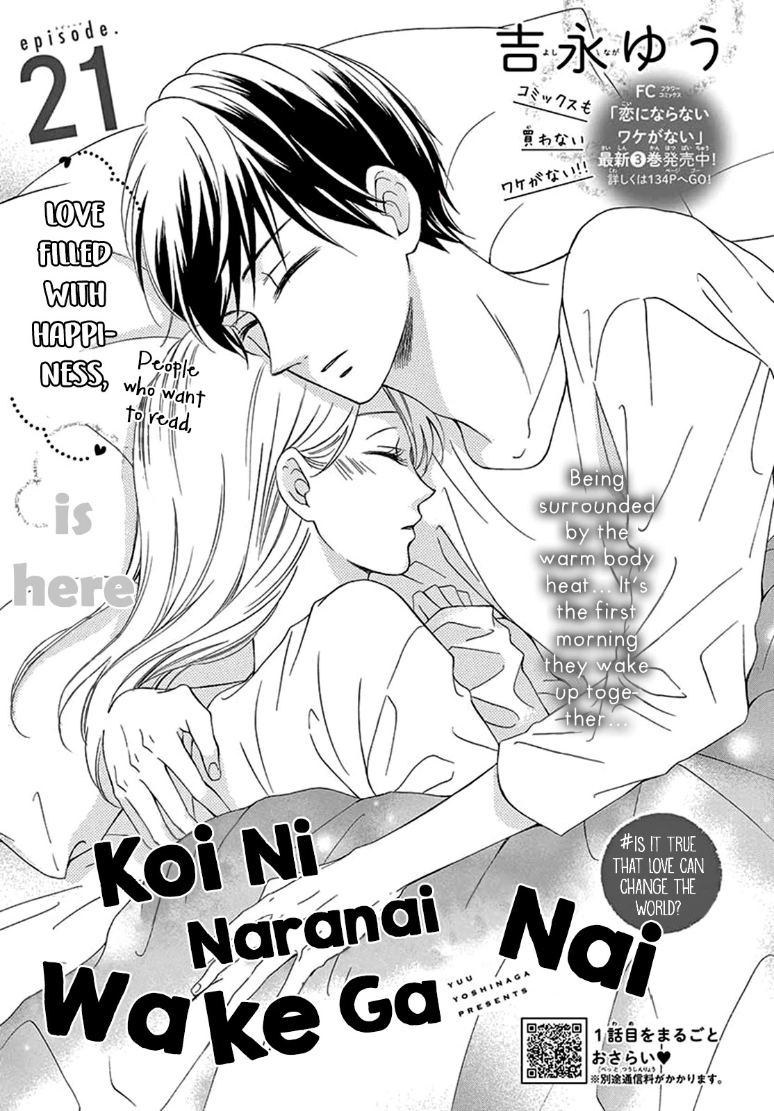 Koi ni Naranai Wake ga Nai Chapter 21 page 2 - Chapter 21