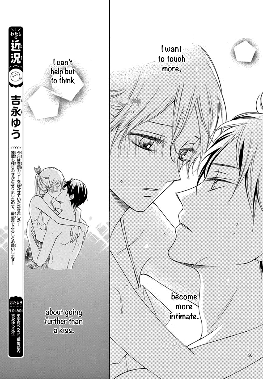 Koi ni Naranai Wake ga Nai Chapter 22 page 26 - Chapter 22