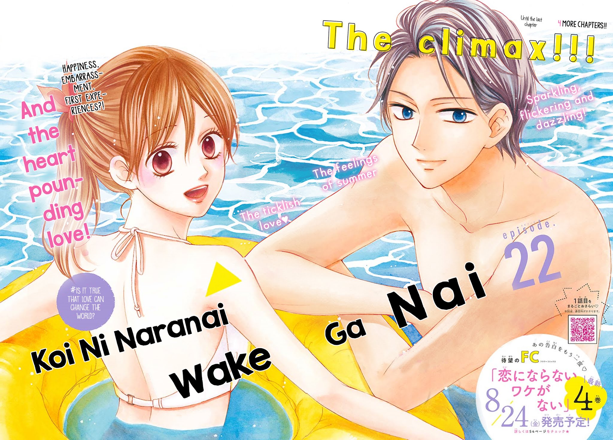 Koi ni Naranai Wake ga Nai Chapter 22 page 3 - Chapter 22