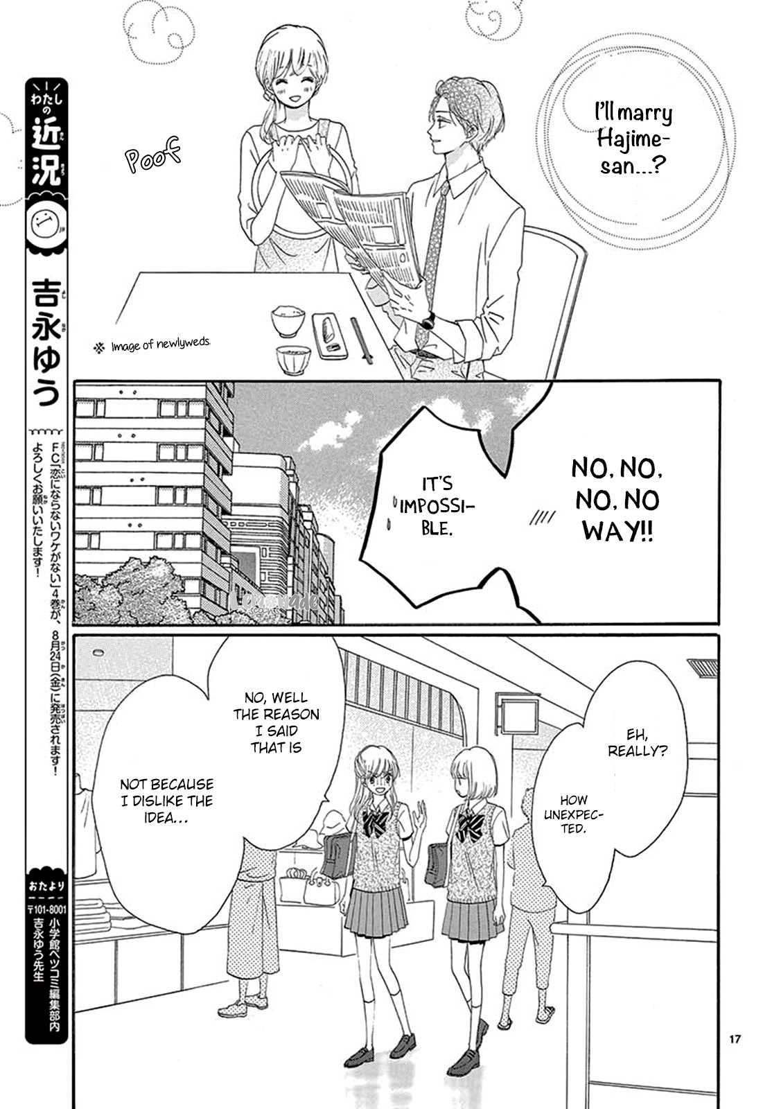 Koi ni Naranai Wake ga Nai Chapter 23 page 18 - Chapter 23