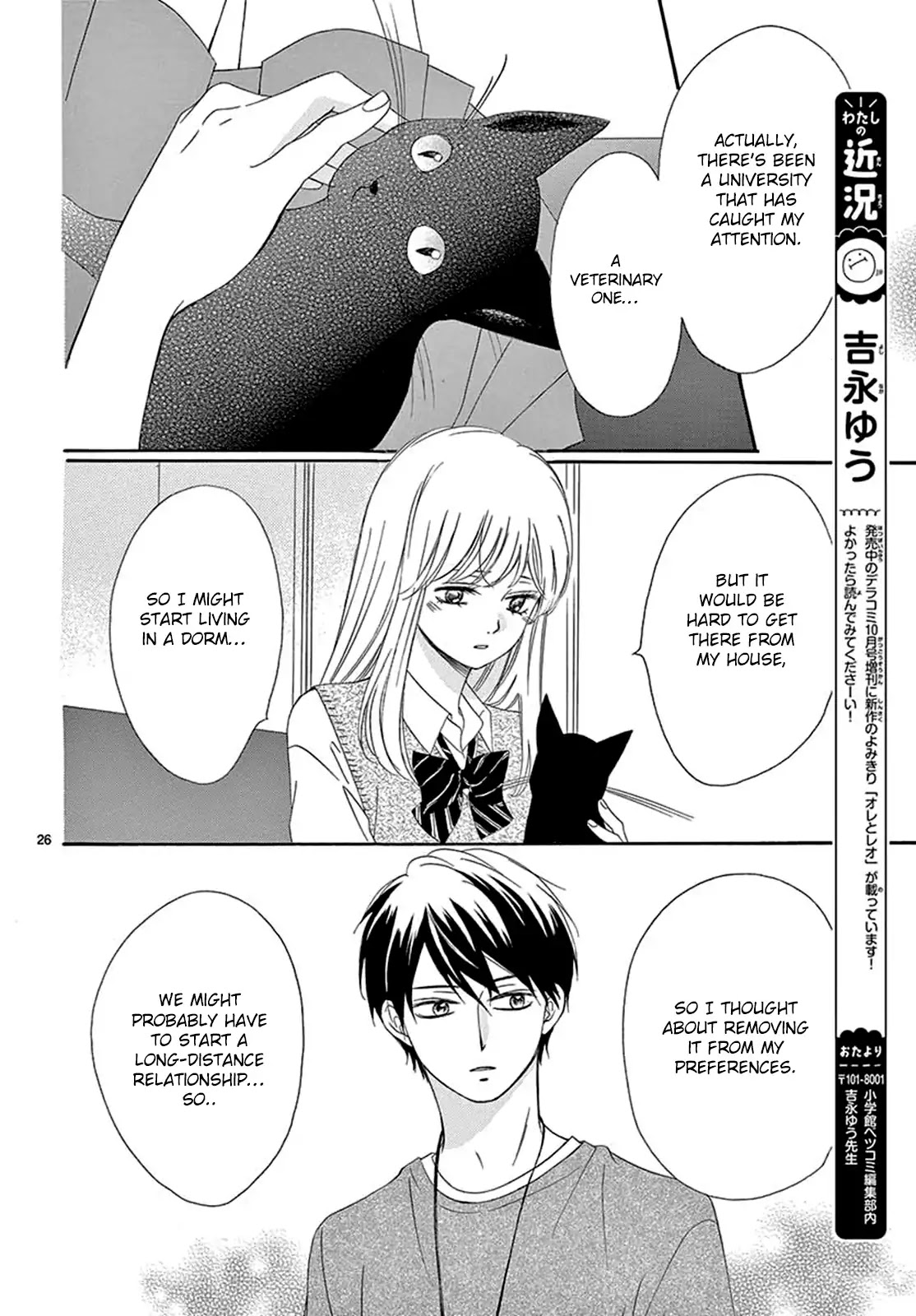Koi ni Naranai Wake ga Nai Chapter 24 page 27 - Chapter 24