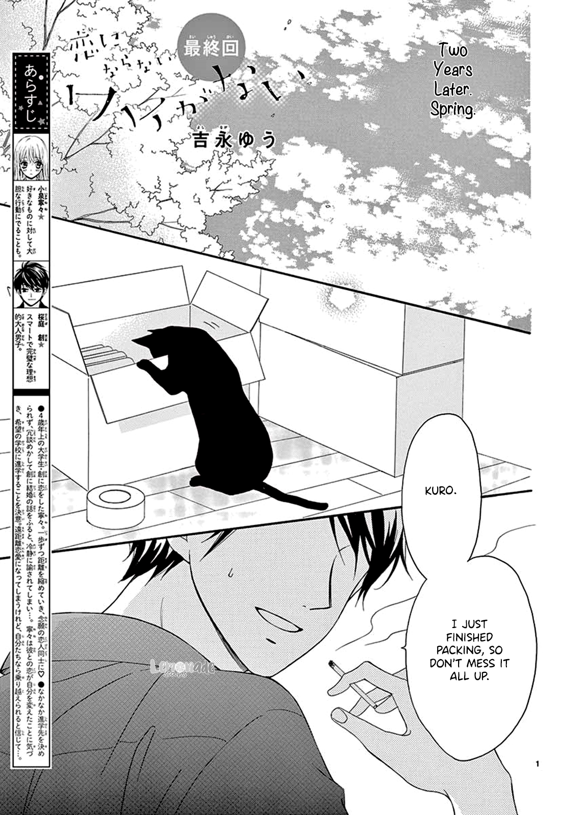 Koi ni Naranai Wake ga Nai Chapter 25 page 2 - Chapter 25: END
